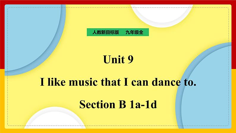 Unit 9 I like music that I can dance to. Section B 1a-1d 课件+教案+练习+学案01