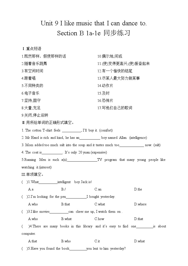 Unit 9 I like music that I can dance to. Section B 1a-1d 课件+教案+练习+学案01