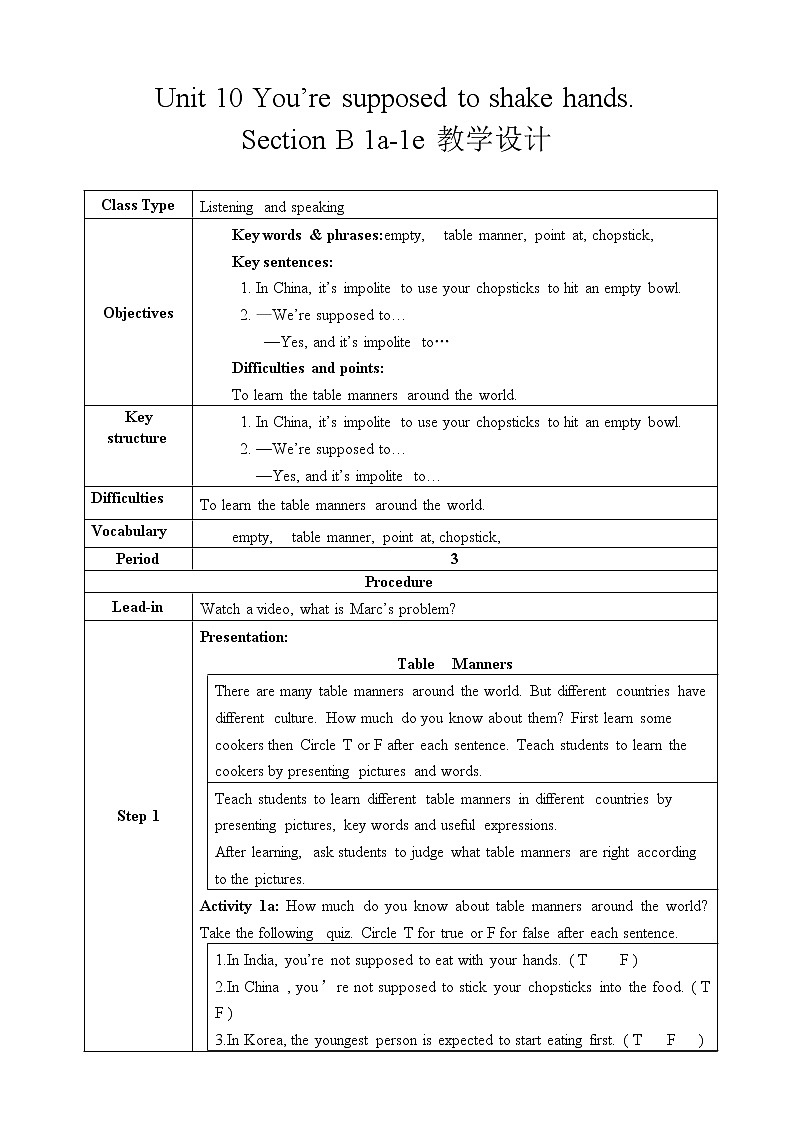 Section B 1a-1e教学设计第1页
