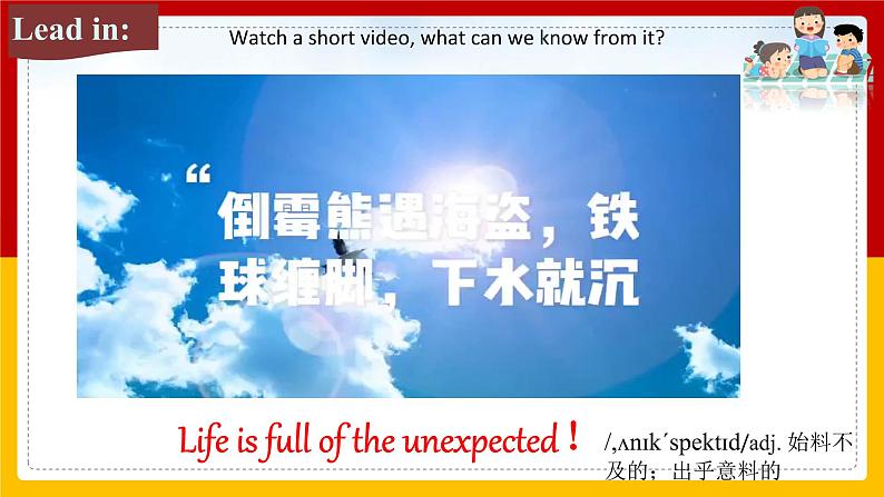 Unit 12 Life is full of the unexpected. Section A 1a-2d 课件+教案+练习+学案03