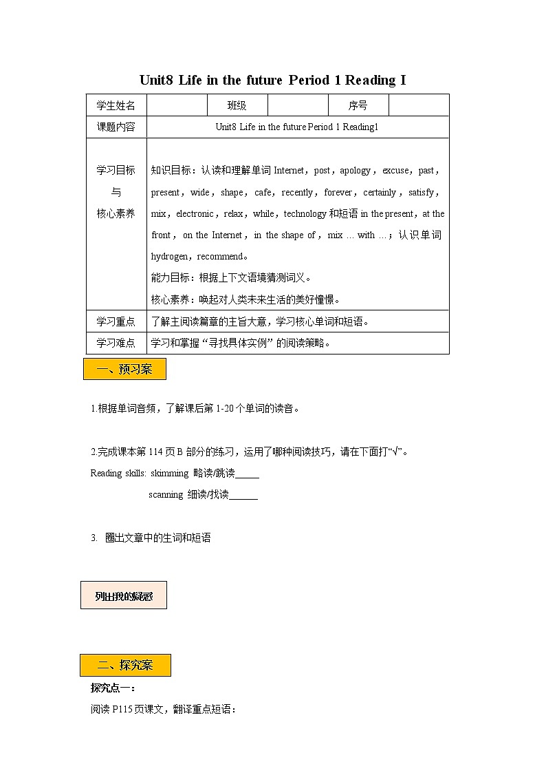 Unit8  Life in the future Period 1 Reading I课件PPT01