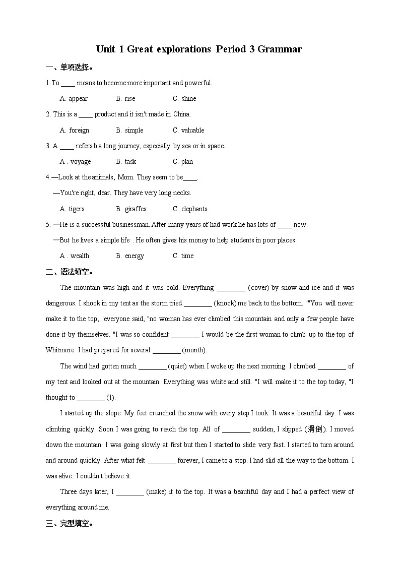 Unit 1 Great explorations Period 3 Grammar课件PPT01