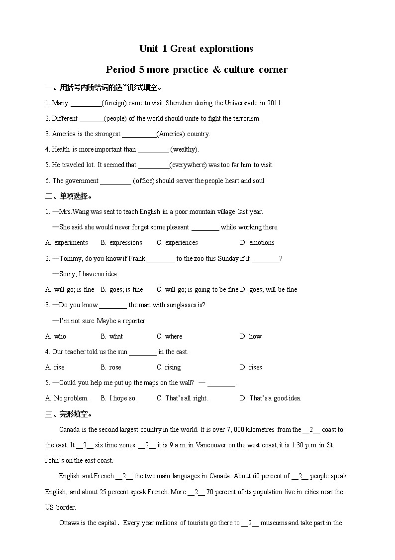 Unit 1 Great explorations Period 5 more practice & culture corner 练习第1页