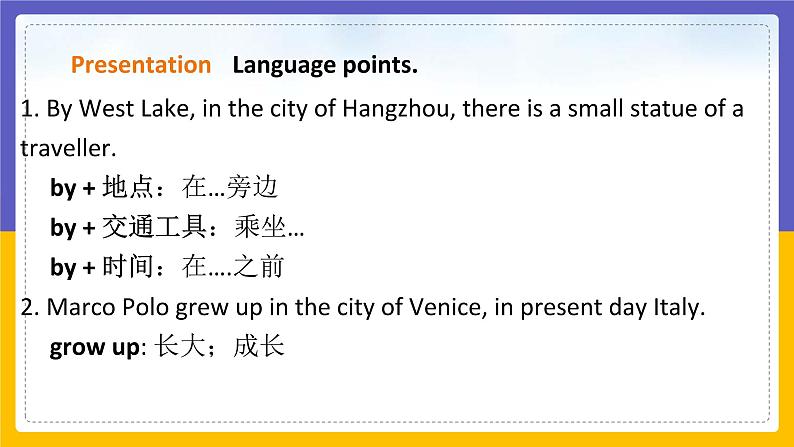 Unit 1 Great explorations Period 5 more practice & culture corner 课件第7页