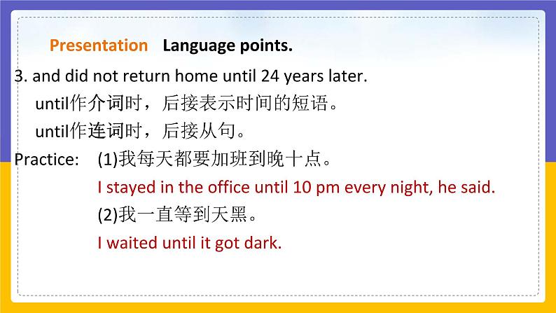 Unit 1 Great explorations Period 5 more practice & culture corner 课件第8页