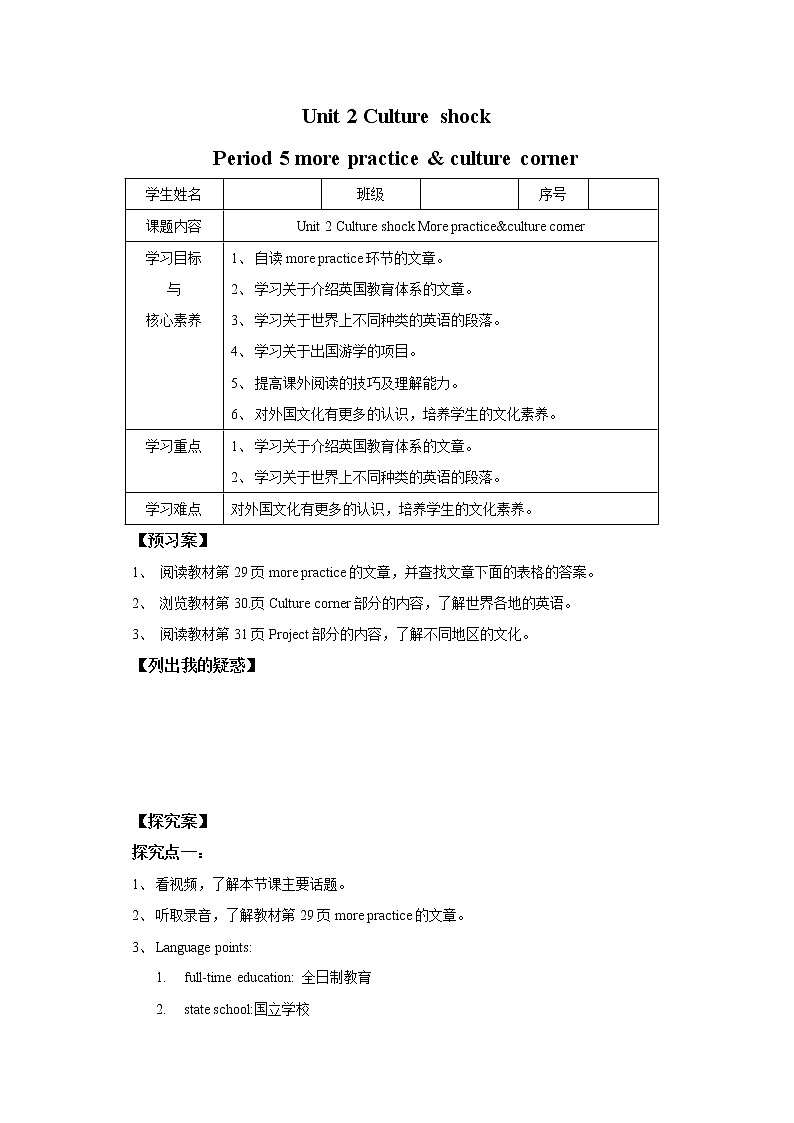 Unit 2 Culture shock Period 5 more practice & culture corner课件PPT01