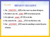 Unit 3 The environment Period 4 Speaking & writing课件PPT
