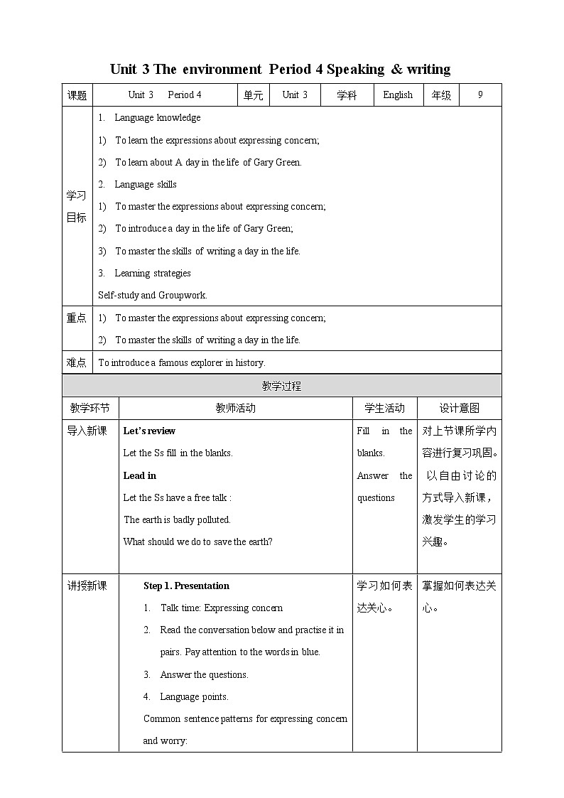 Unit 3 The environment Period 4 Speaking & writing课件PPT01