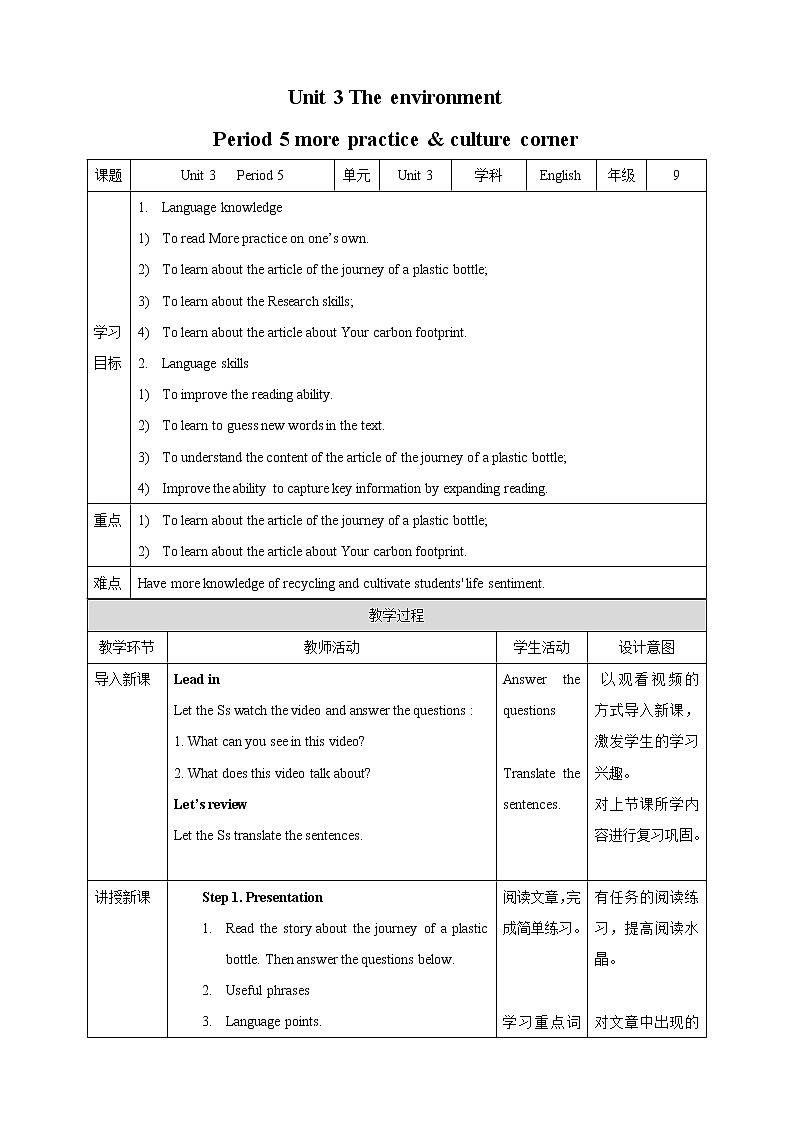 Unit 3 The environment Period 5 more practice & culture corner课件PPT01