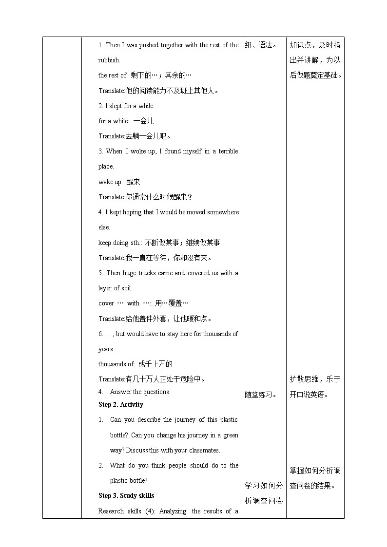 Unit 3 The environment Period 5 more practice & culture corner课件PPT02
