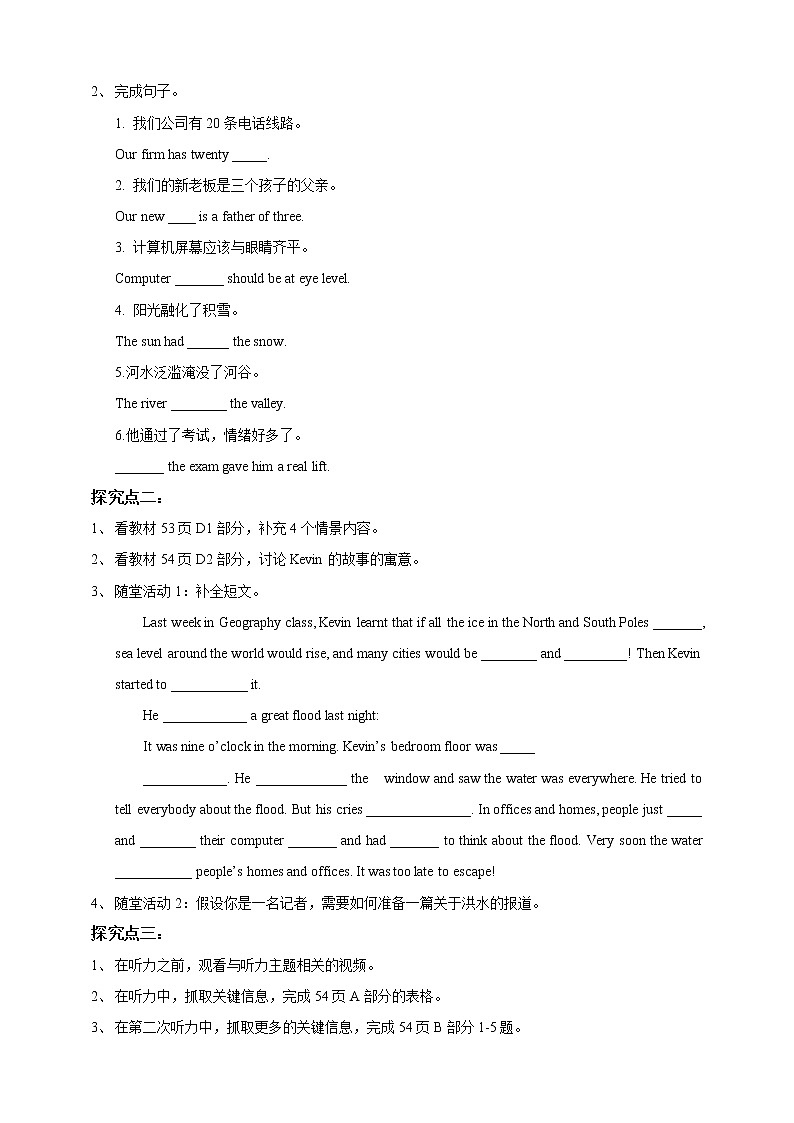 Unit 4 Natural disasters Period 2 Reading II & Listening 学案第2页