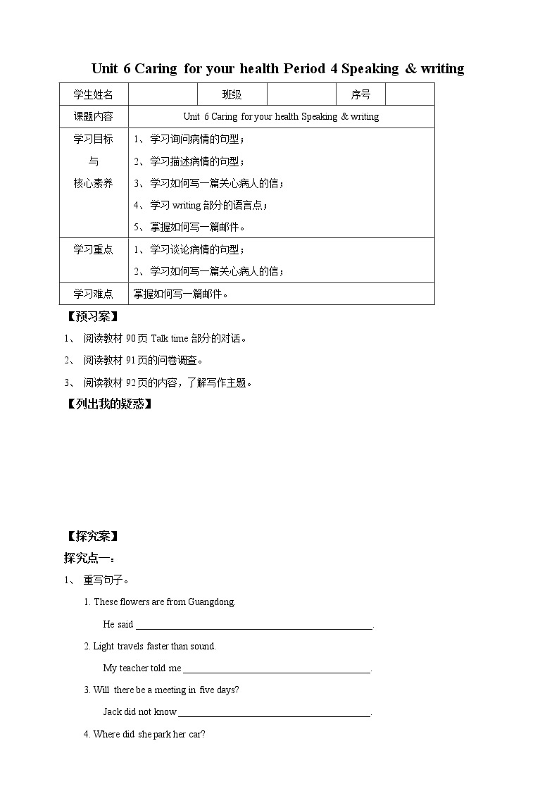 Unit 6 Caring for your health Period 4 Speaking & writing课件PPT01