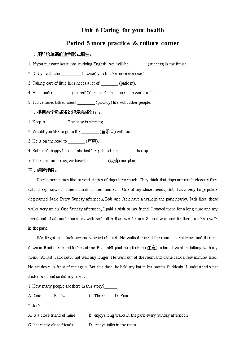 Unit 6 Caring for your health Period 5 more practice & culture corner 练习第1页
