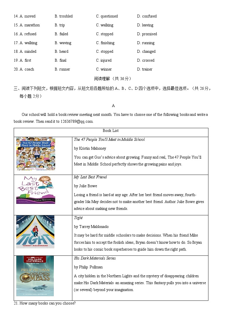 2021年北京市门头沟区初三英语二模试卷（含答案）第3页