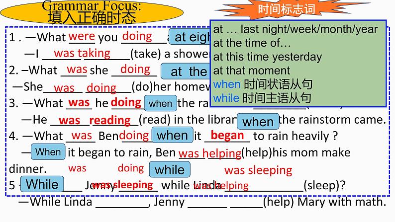 人教新目标八年级英语下册---Unit 5 What were you doing when the rainstorm came_ Section A (Grammar focus-4c)课件+视频05