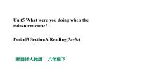 初中英语人教新目标 (Go for it) 版八年级下册Section A集体备课课件ppt