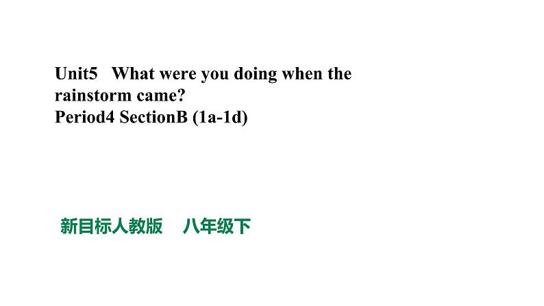 人教新目标八年级英语下册---Unit 5 What were you doing when the rainstorm came_ Section B （1a-1d) 课件+音频01