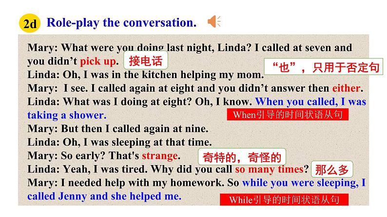 人教新目标八年级英语下册---Unit5 What were you doing when the rainstorm came？ SectionA (2d&Grammar Focus-4c )课件06