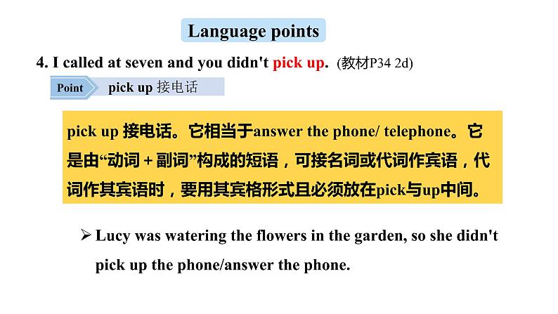 人教新目标八年级英语下册---Unit5 What were you doing when the rainstorm came？ SectionA (2d&Grammar Focus-4c )课件07