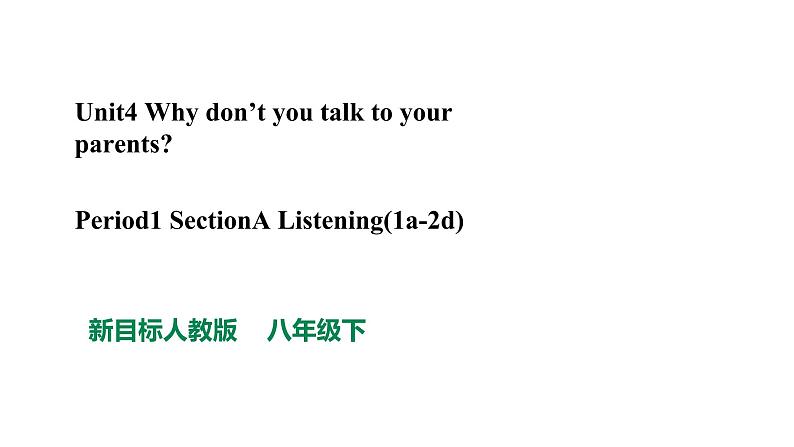 人教新目标八年级英语下册---Unit 4 Why don't you talk to your parents_ Section A 1a-2d 课件+ 音视频01