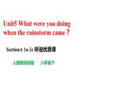 人教新目标八年级英语下册---Unit5 What were you doing when the rainstorm came？SectionA (1a-2c ) 课件+音视频