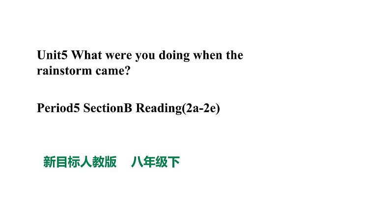 人教新目标八年级英语下册---Unit 5 What were you doing when the rainstorm came_ Period 5 Section B Reading（2a-2e)课件PPT01