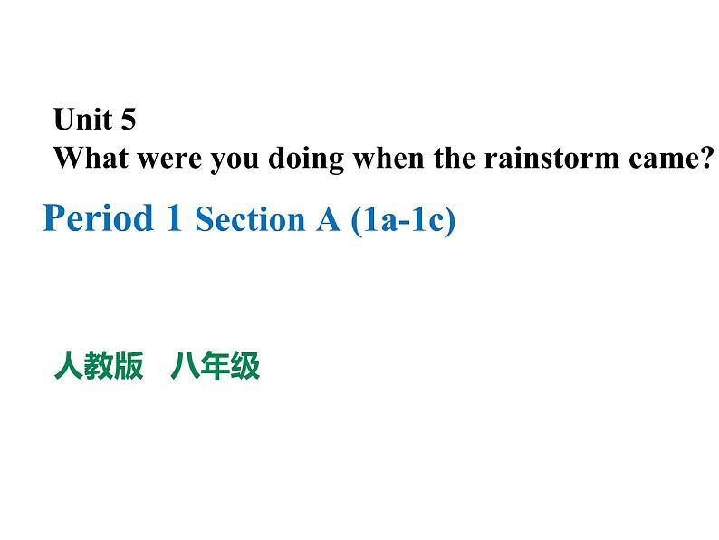 人教新目标八年级英语下册---Unit 5 What were you doing when the rainstorm came_ Section A( 1b-1c)课件+ 音频01