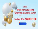 人教新目标八年级英语下册---Unit 5 What were you doing when the rainstorm came.SectionA 1a-2d(课件 +音频 视频)