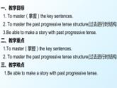 人教新目标八年级英语下册---Unit 5 What were you doing when the rainstorm came.SectionA 1a-2d(课件 +音频 视频)