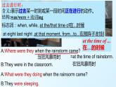人教新目标八年级英语下册---Unit 5 What were you doing when the rainstorm came.SectionA 1a-2d(课件 +音频 视频)