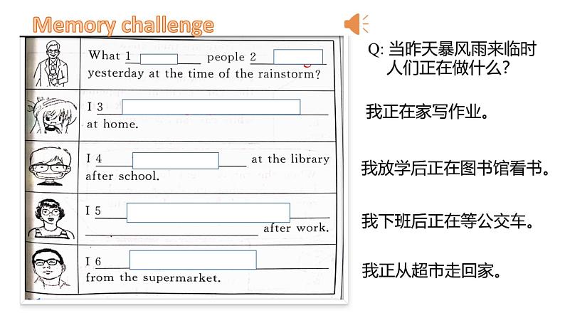 公开课新目标八年级Unit 5 Period 1SectionA （1a-2c)第8页