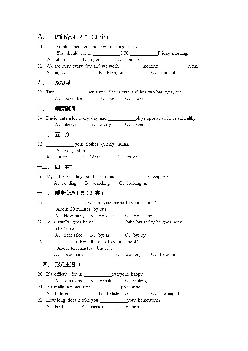 人教版春季七年级下英语 月考复习第2页