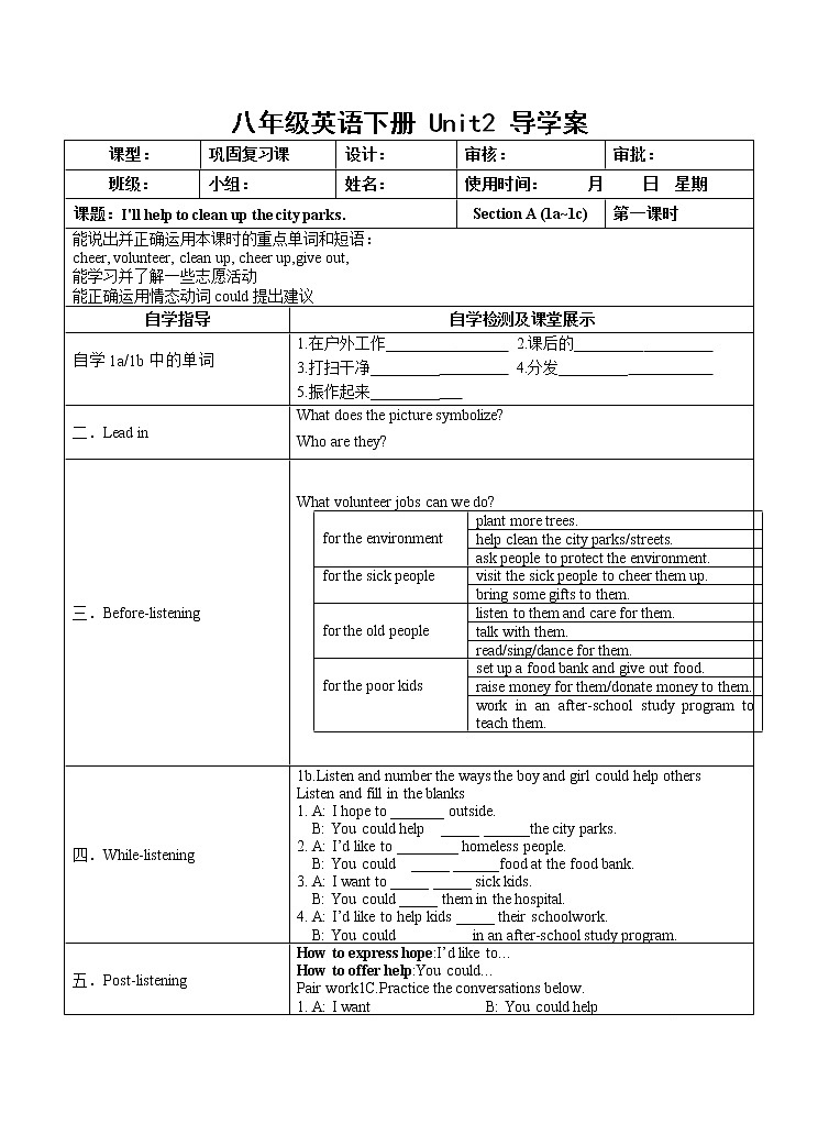 人教新目标(Go for it)版英语八年级下 Unit 2 I'll help to clean up the city parks. Section A 1a-1c 导学案01