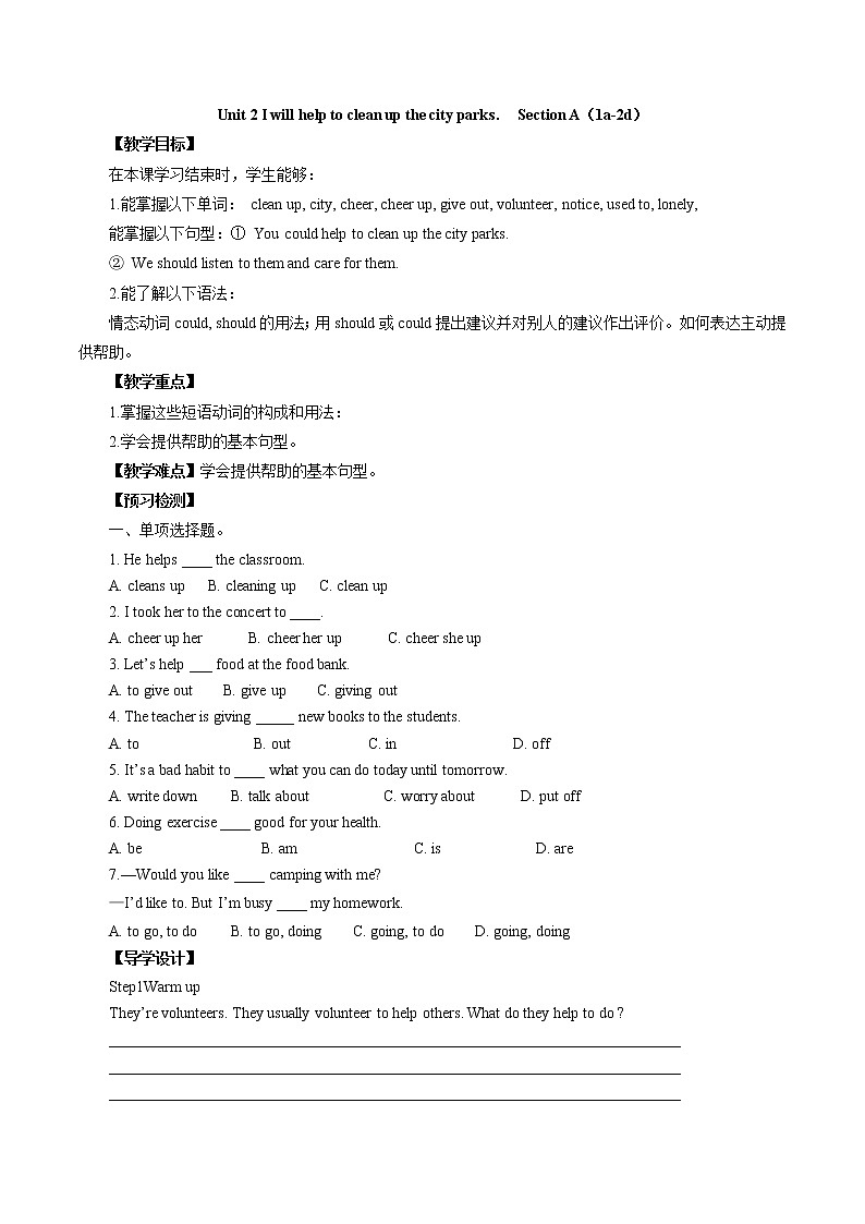 人教新目标(Go for it)版英语八年级下 Unit 2 I'll help to clean up the city parks. Section A 1a-2d 导学案01