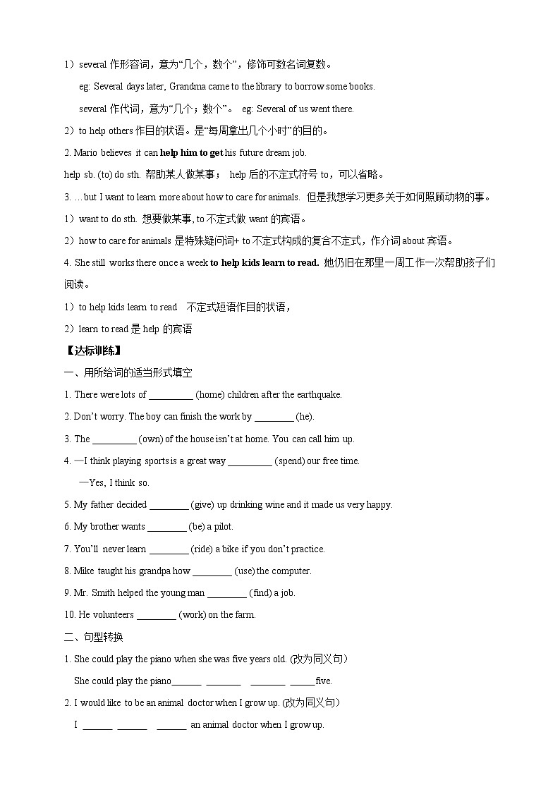 人教新目标(Go for it)版英语八年级下 Unit 2 I'll help to clean up the city parks. Section A 3a-3c 导学案（含答案）02