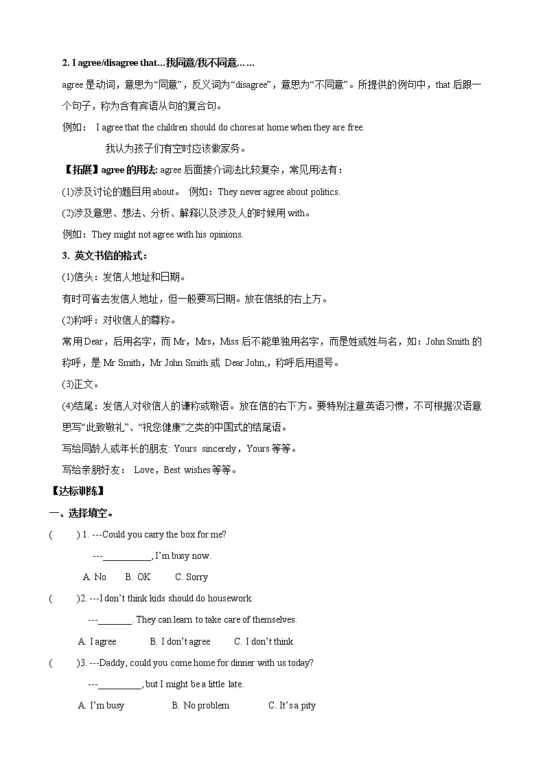 人教新目标(Go for it)版英语八年级下 Unit 3 Could you please clean your room_ Section B (3a-Self Check) 导学案 (含答案)第2页