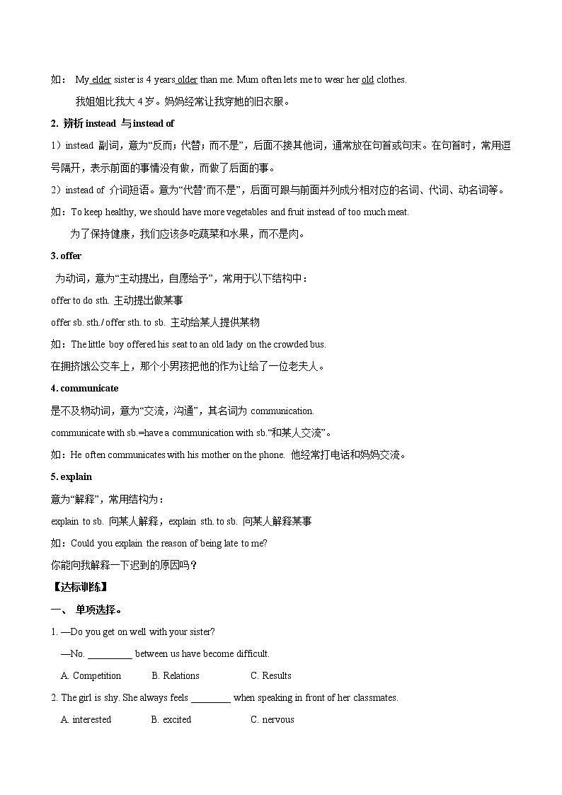 人教新目标(Go for it)版英语八年级下 Unit 4 Why don 't you talk to your parents_ Section A(3a-3c) 导学案(含答案)第2页