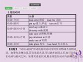 中考英语总复习二轮专题复习语法专项突破专题08《动词的分类》课件（含答案）