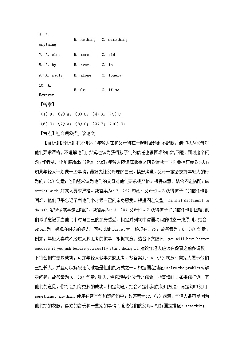 (人教新目标版)中考英语二轮复习完形填空选练01（含答案）第2页