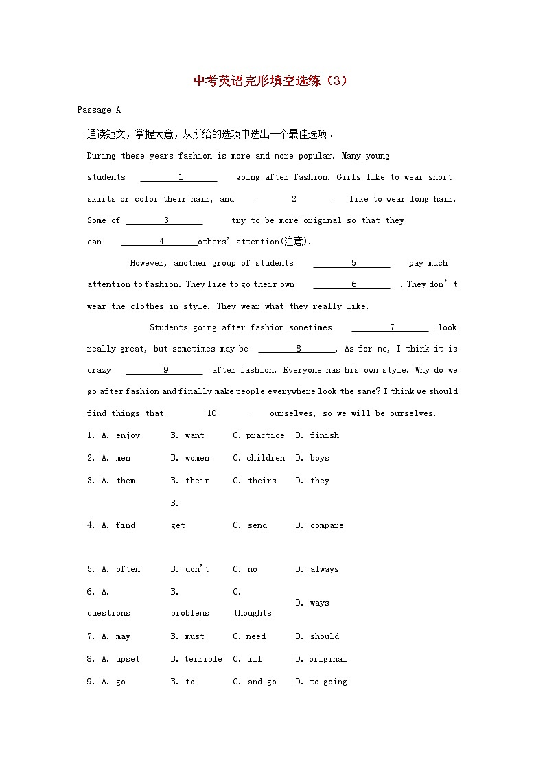(人教新目标版)中考英语二轮复习完形填空选练03（含答案）第1页