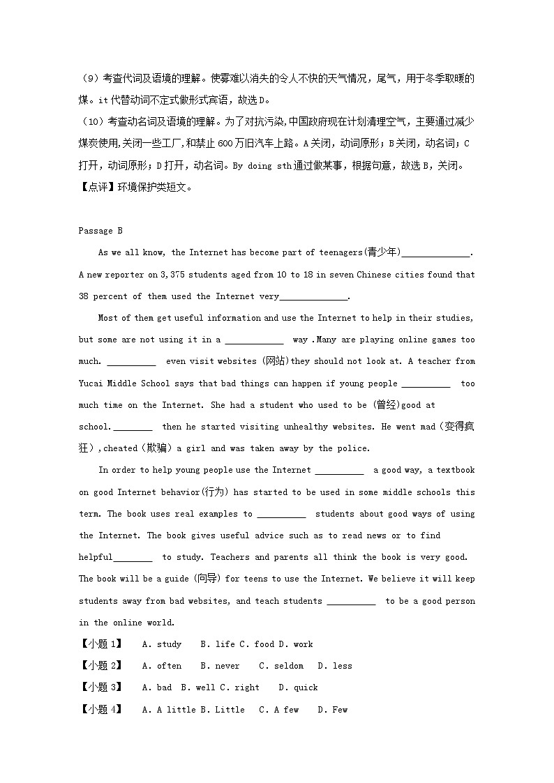 (人教新目标版)中考英语二轮复习完形填空选练05（含答案）第3页
