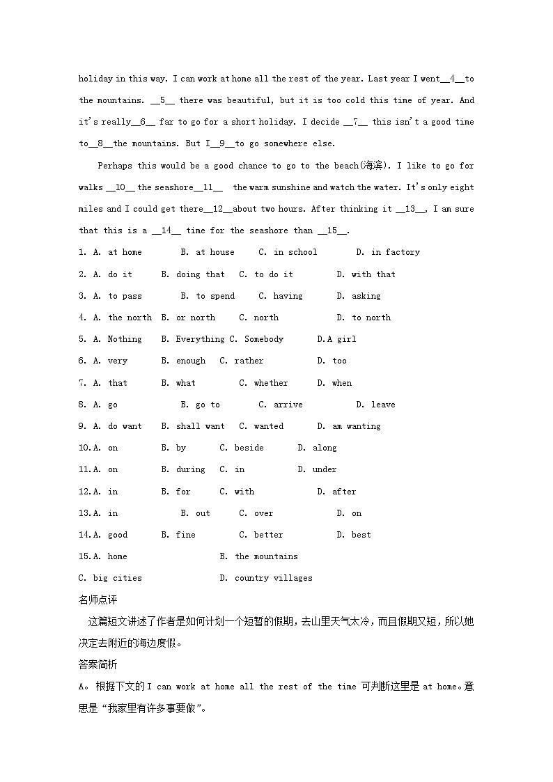 (人教新目标版)中考英语二轮复习完形填空选练06（含答案）第3页