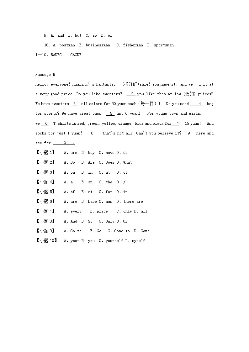 (人教新目标版)中考英语二轮复习完形填空选练08（含答案）第2页