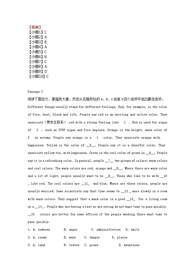 (人教新目标版)中考英语二轮复习完形填空选练08（含答案）第3页