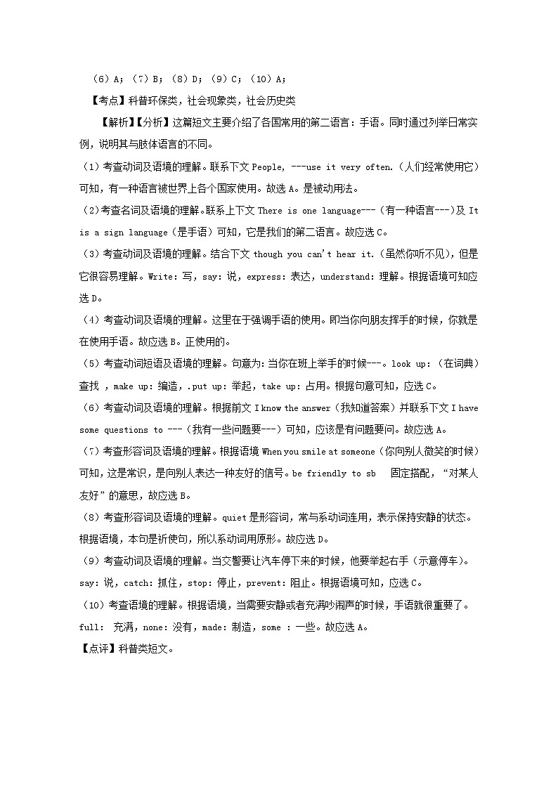 (人教新目标版)中考英语二轮复习完形填空选练09（含答案）第2页
