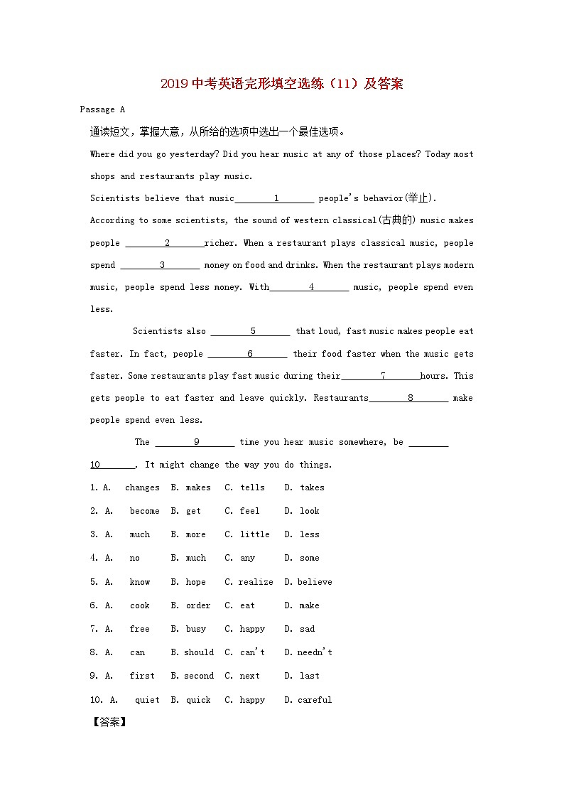 (人教新目标版)中考英语二轮复习完形填空选练11（含答案）第1页