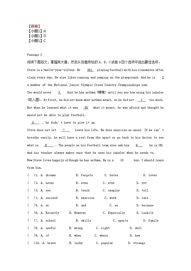 (人教新目标版)中考英语二轮复习完形填空选练12（含答案）第3页