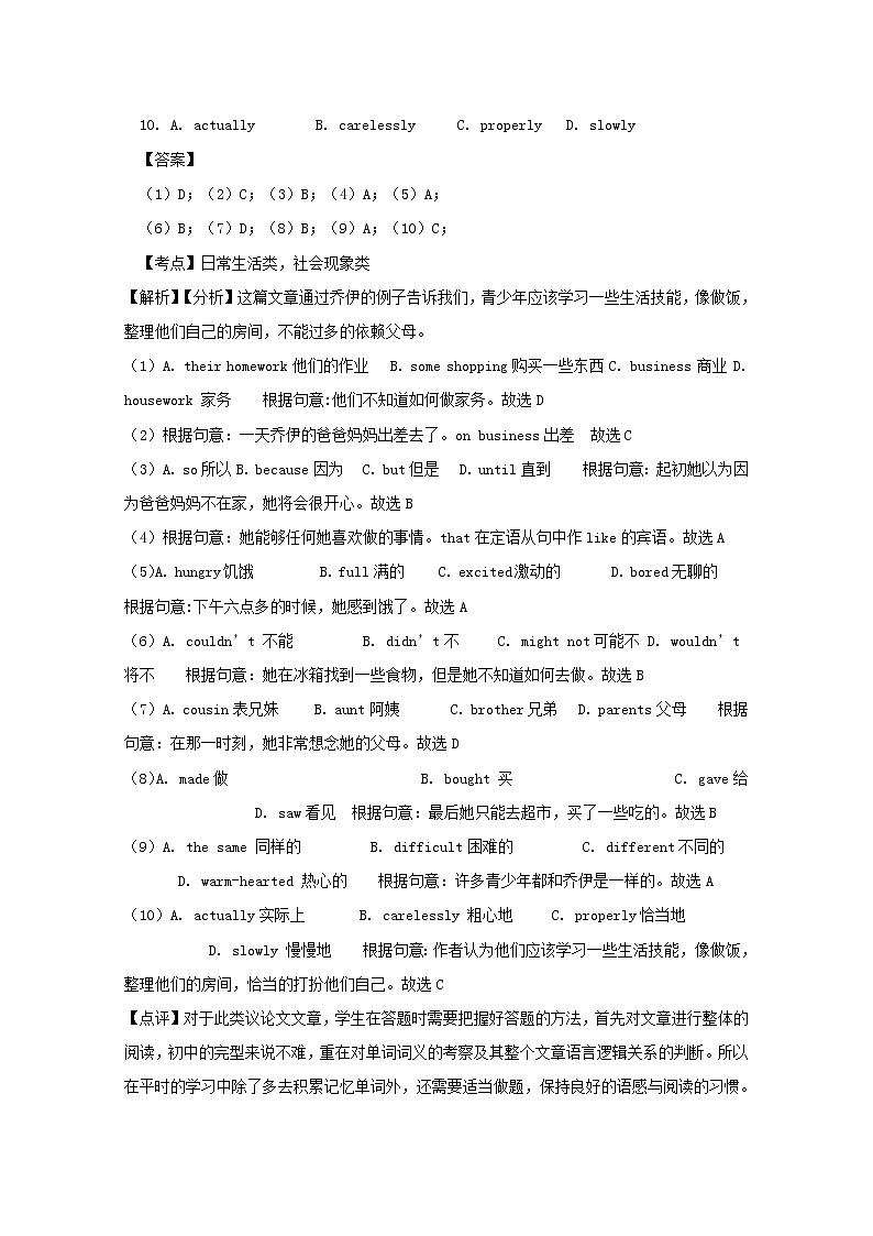 (人教新目标版)中考英语二轮复习完形填空选练13（含答案）第2页
