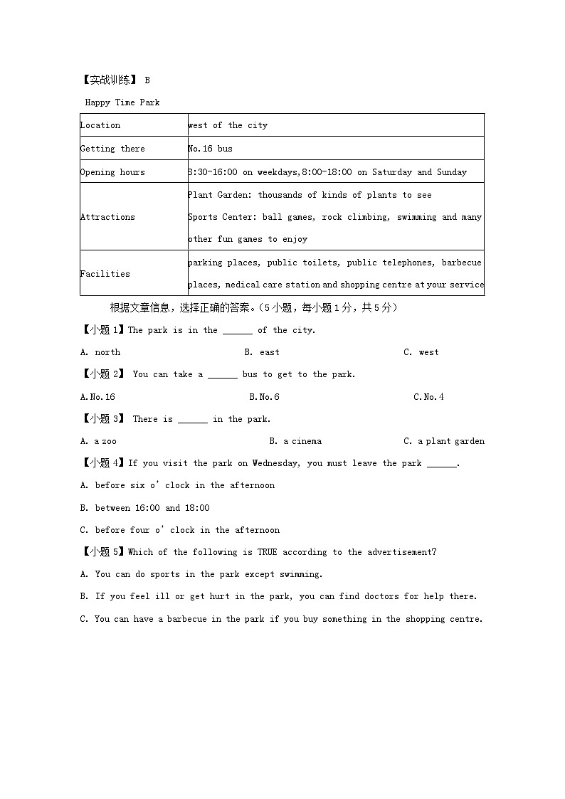 (人教新目标版)中考英语二轮复习完形填空选练13（含答案）第3页