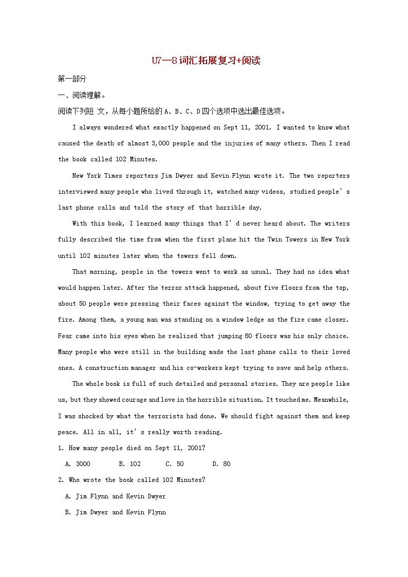 (人教新目标版)中考英语一轮复习九全Unit7_8词汇拓展复习+阅读理解（含答案）第1页